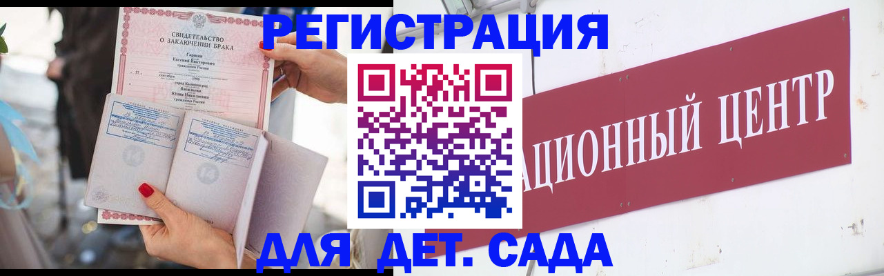 прописка законно в Сегеже