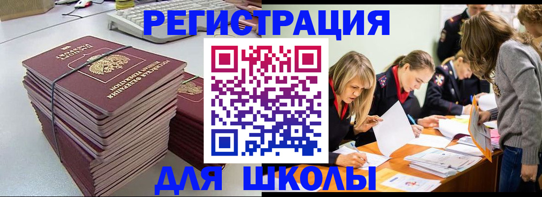 временная регистрация поиск в Сегеже
