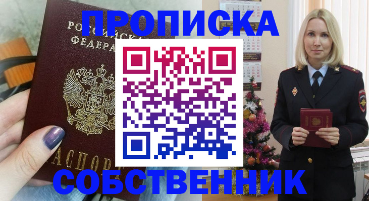 временная прописка в Сегеже